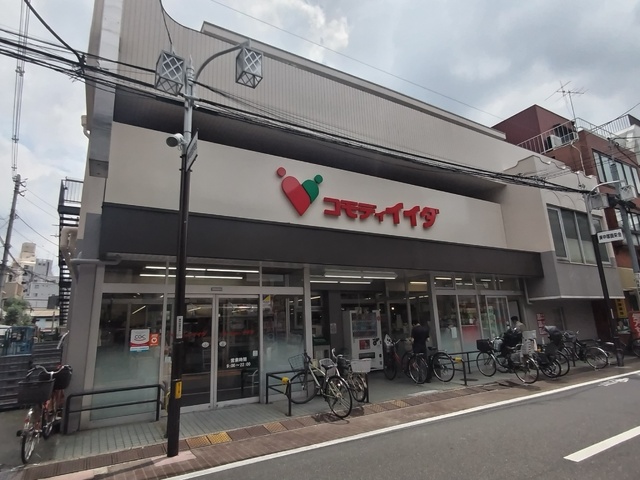 スーパー　コモディイイダ西巣鴨店（スーパー）まで140m