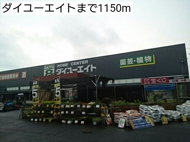 イープルコートの周辺写真
