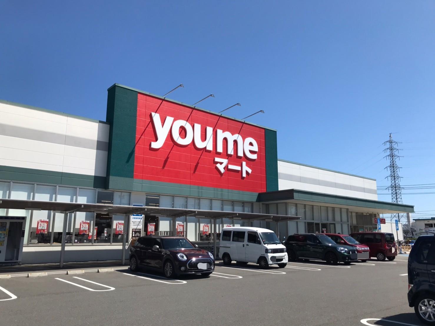 スーパー　ゆめマート三田尻店（スーパー）まで1064m