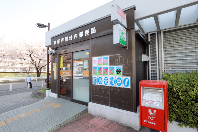 UR東坂戸の周辺写真