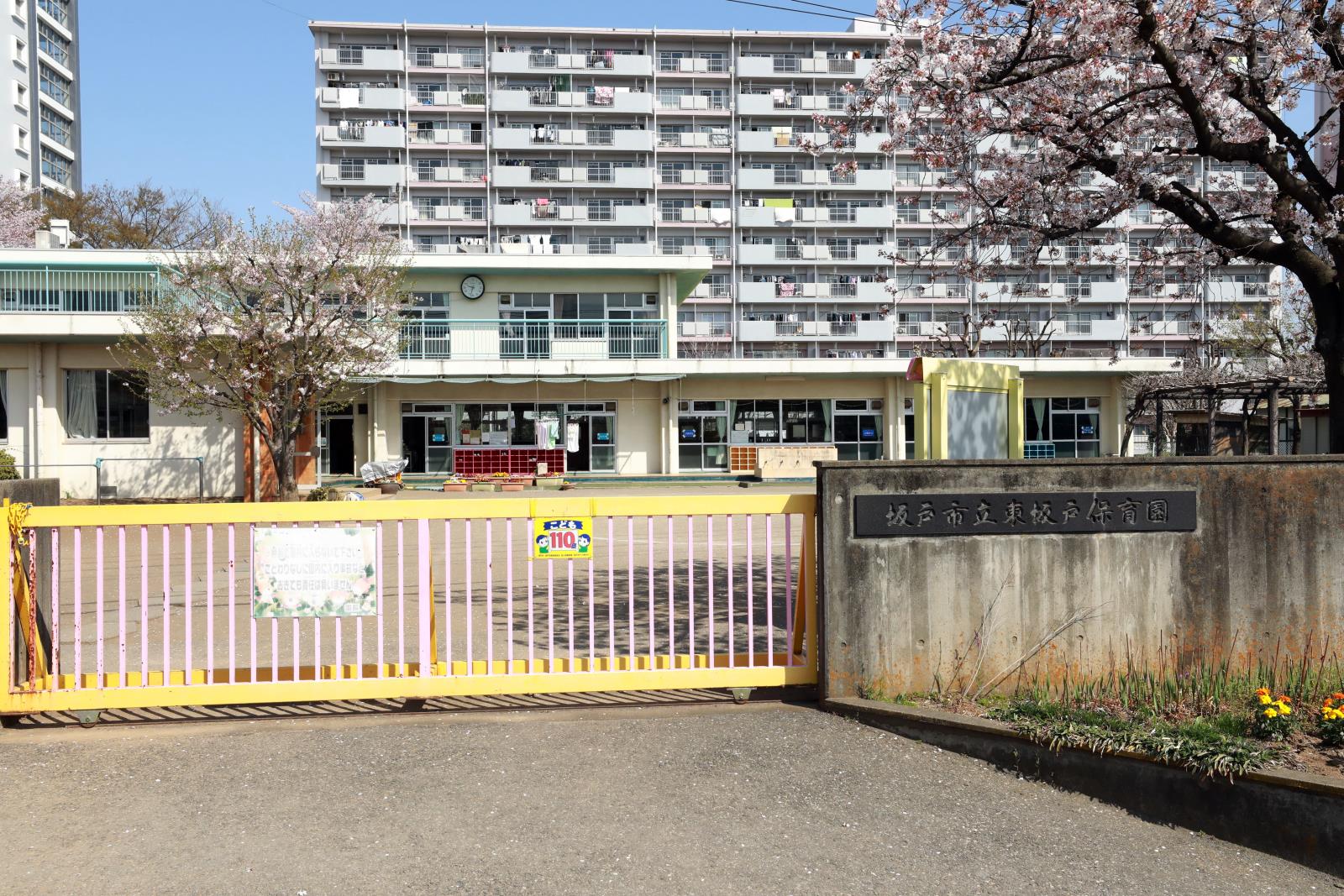 UR東坂戸の周辺写真