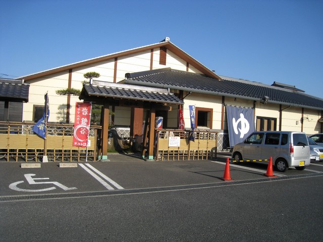 その他　北本温泉　湯楽の里（その他）まで650m