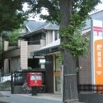 東急東横線 田園調布駅 徒歩13分 2階建 築16年の周辺写真