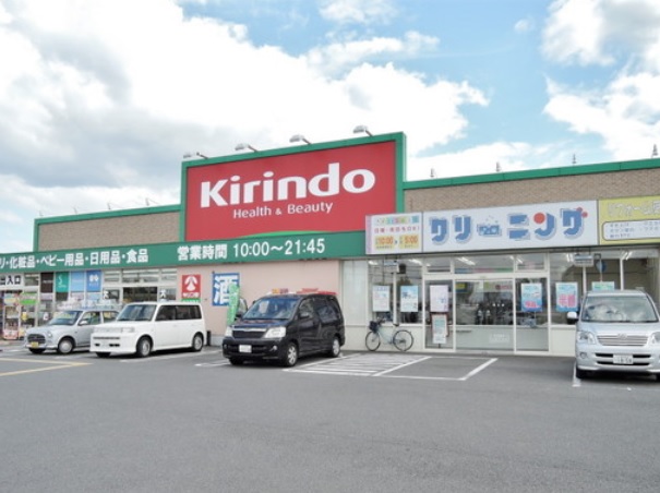 ドラックストア　キリン堂枚方招提店（ドラッグストア）まで841m