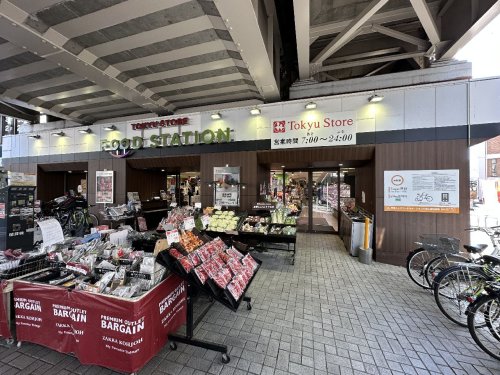 スーパー　東急ストア フードステーション大倉山店（スーパー）まで755m
