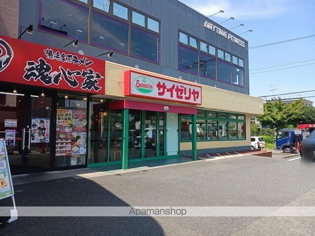 飲食店　サイゼリヤ（飲食店）まで550m