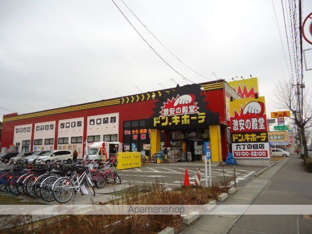 その他　ドン・キホーテ六丁の目店（その他）まで1735m