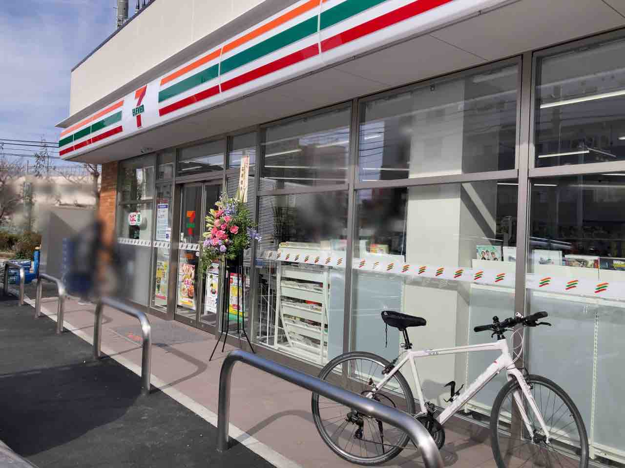 東急池上線 石川台駅 徒歩9分 2階建 築18年の周辺写真
