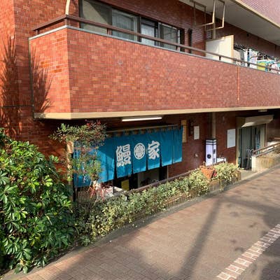 東急池上線 石川台駅 徒歩9分 2階建 築18年の周辺写真