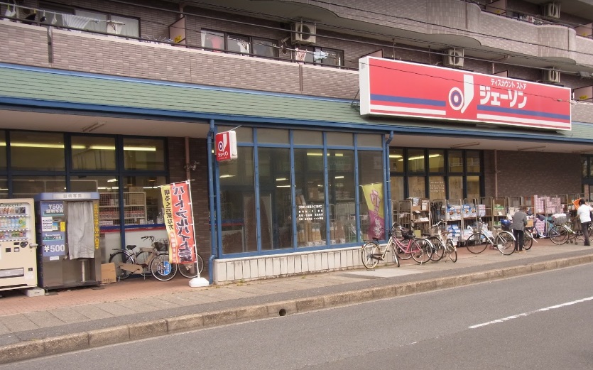 ショッピングセンター　ジェーソン 欠真間店（ショッピングセンター）まで513m