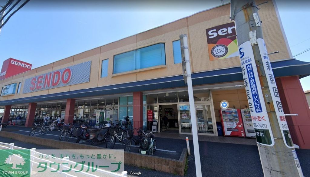 スーパー　せんどう長沼店（スーパー）まで400m