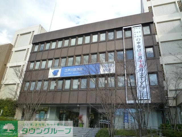 役所　江戸川区役所（役所）まで1300m