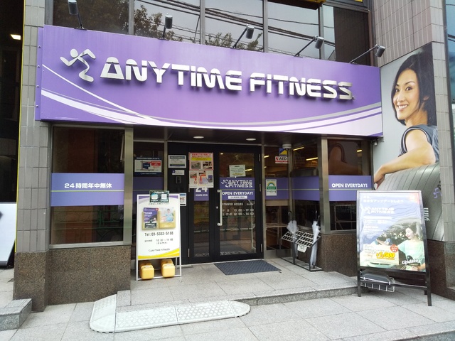 その他　エニタイムフィットネス　中野坂上中央店（その他）まで550m