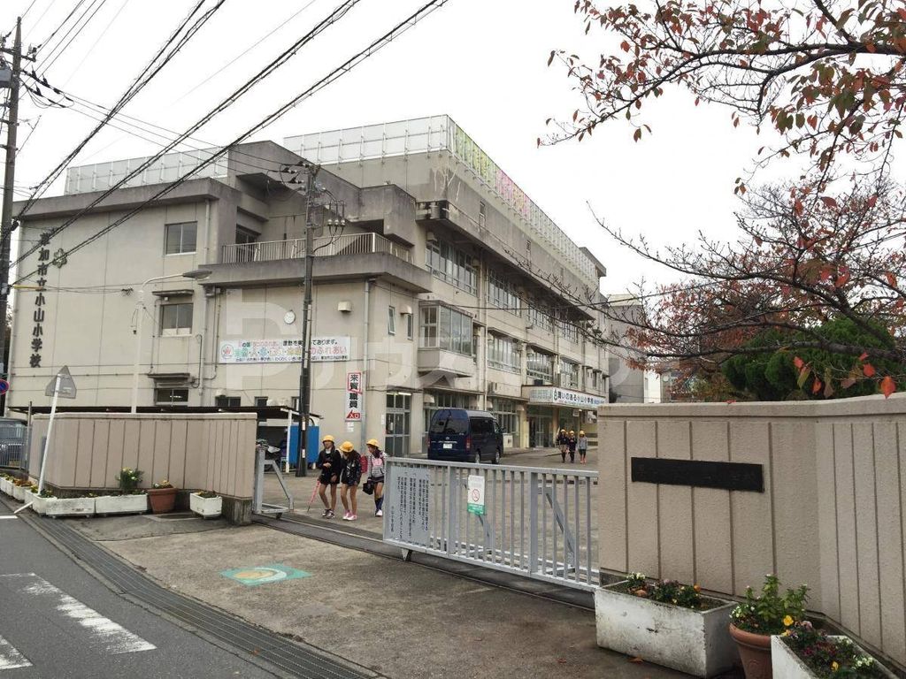 小学校　草加市立小山小学校（小学校）まで1140m