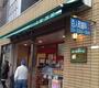 スーパー　まいばすけっと新宿百人町2丁目店（スーパー）まで410m