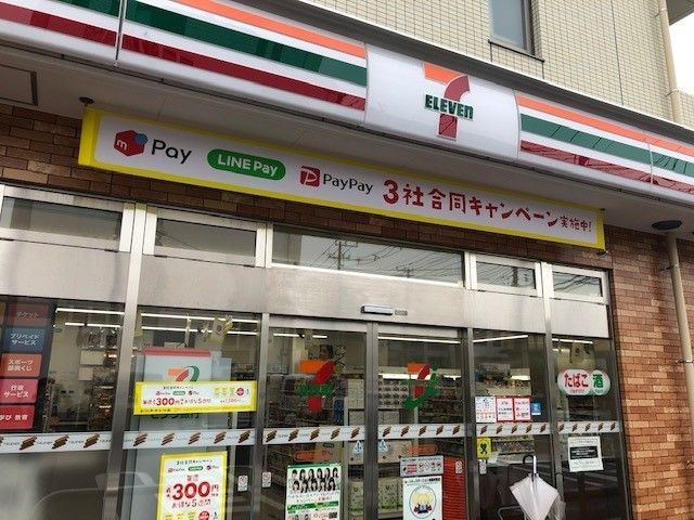 コンビニ　セブンイレブン相模大野６丁目店（コンビニ）まで450m