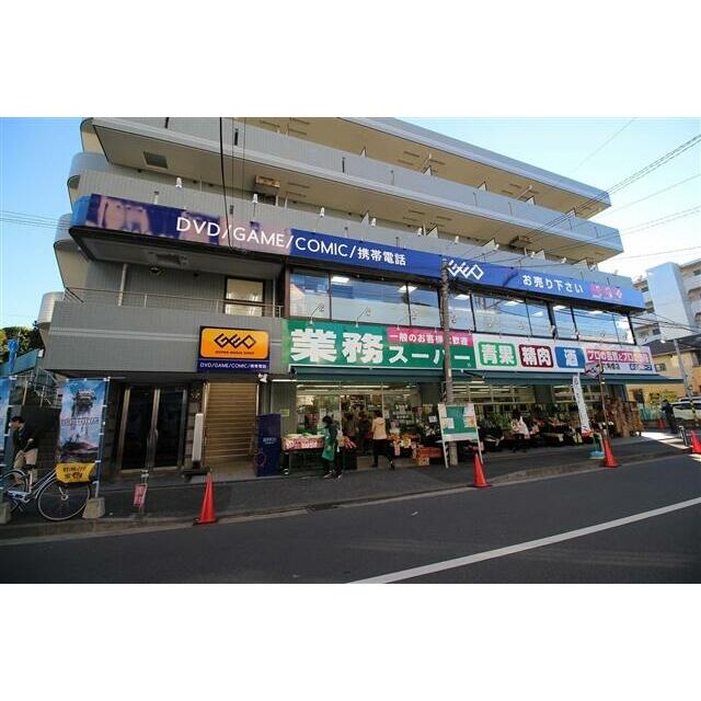 その他　業務スーパー六角橋店（その他）まで800m