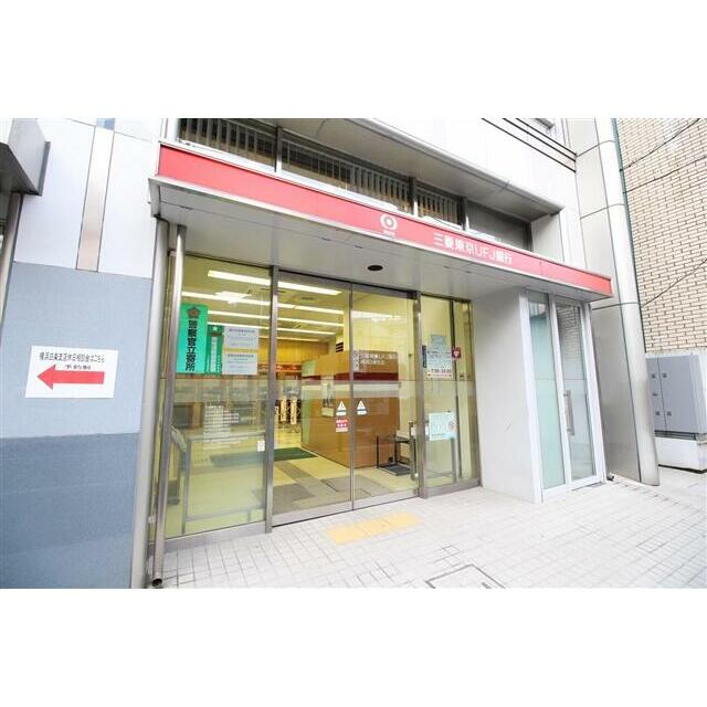 銀行　三菱ＵＦＪ銀行　横浜白楽支店（銀行）まで960m