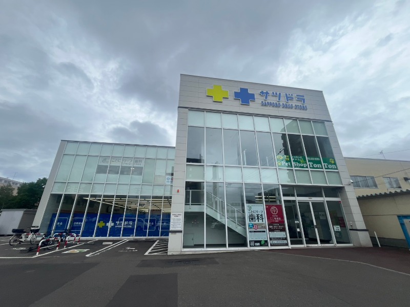 ドラックストア　サツドラ二十四軒店（ドラッグストア）まで658m