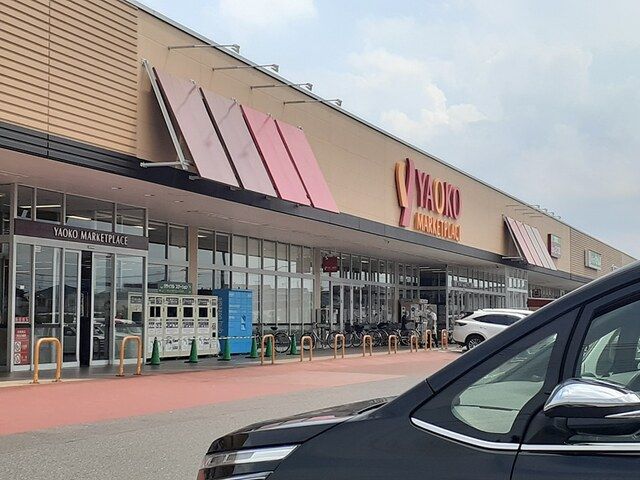 スーパー　ヤオコー（スーパー）まで1150m