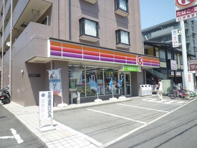 コンビニ　★★サークルK（コンビニ）まで281m