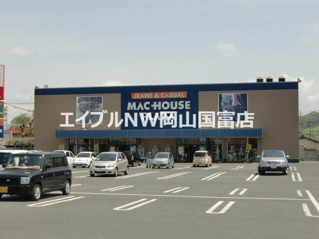 ショッピングセンター　マックハウス東岡山店（ショッピングセンター）まで1332m