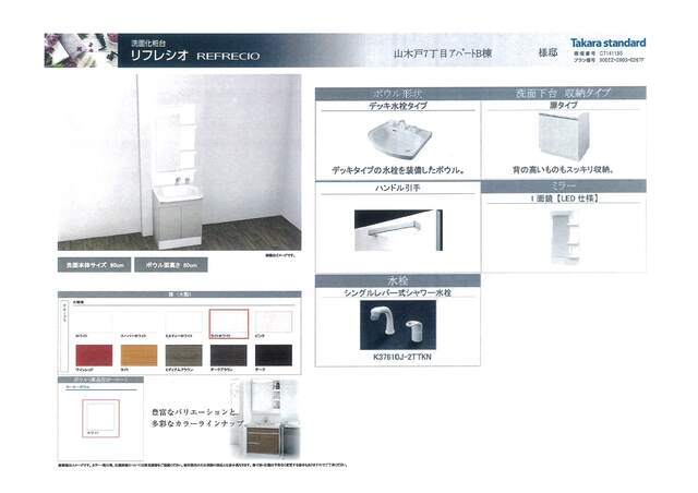 フォルテ山木戸 Rの内装写真