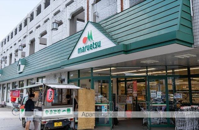 スーパー　マルエツ練馬高松店（スーパー）まで1900m