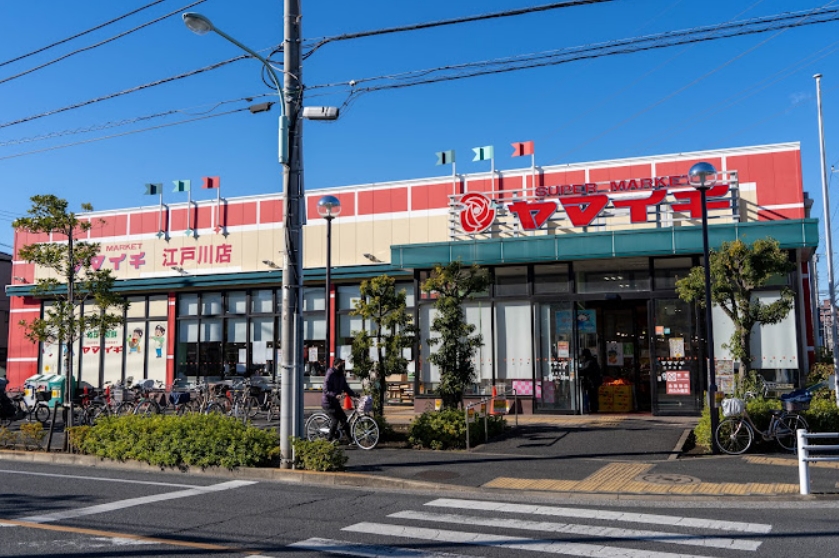 スーパー　ヤマイチ江戸川店（スーパー）まで301m