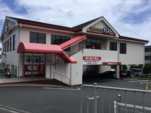 飲食店　ガスト 横浜杉田店(から好し取扱店)（飲食店）まで1155m