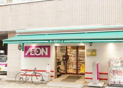 スーパー　まいばすけっと浅草橋1丁目（スーパー）まで157m