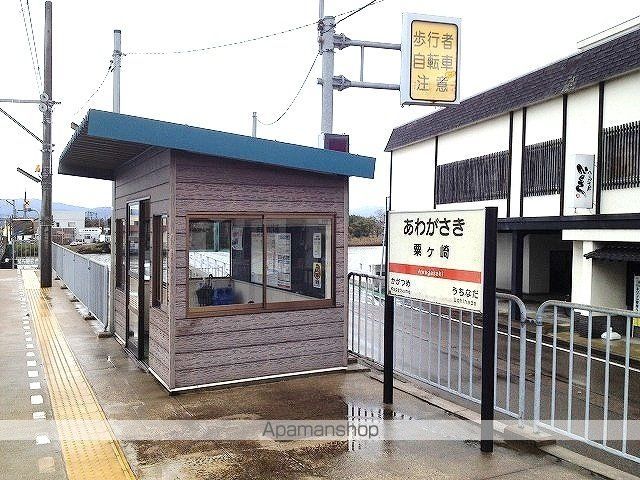 その他　粟ヶ崎駅（その他）まで240m