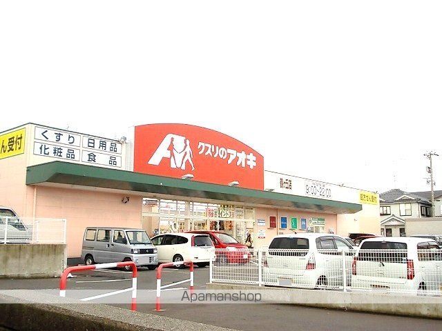 ドラックストア　クスリのアオキ（ドラッグストア）まで800m