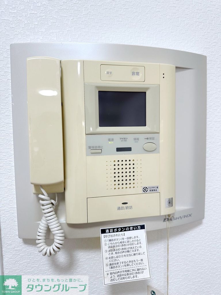 セキュリティ　設備