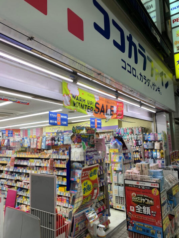 ドラックストア　ココカラファイン蒲田東口店（ドラッグストア）まで418m