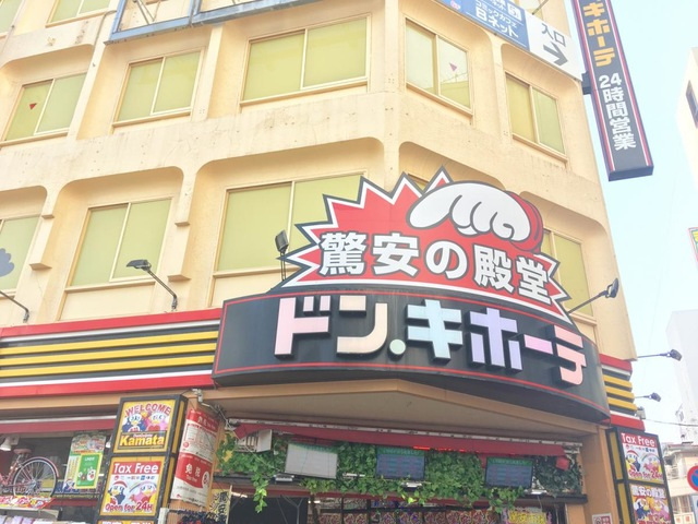 ショッピングセンター　ドン・キホーテ蒲田駅前店（ショッピングセンター）まで534m