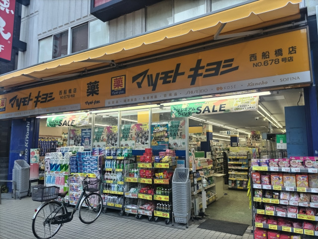 ドラックストア　マツモトキヨシ西船橋店（ドラッグストア）まで1000m