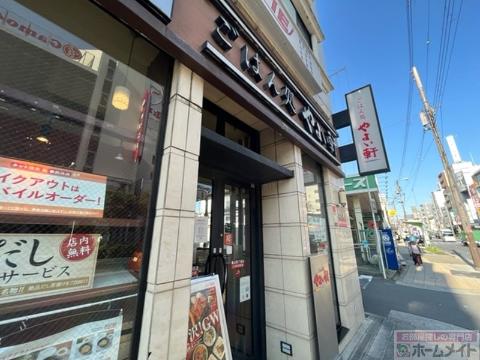その他　やよい軒蒲生4丁目店（その他）まで201m