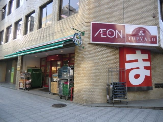 スーパー　まいばすけっと（スーパー）まで230m