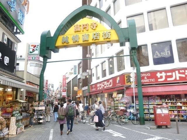 ヴェローナ高円寺の周辺写真