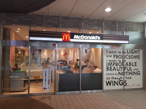 飲食店　マクドナルド 王寺りーべる店（飲食店）まで351m