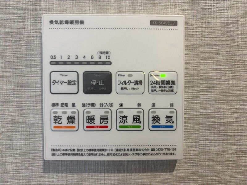 その他設備