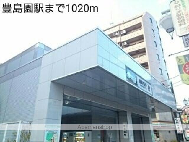 その他　豊島園駅（その他）まで1020m