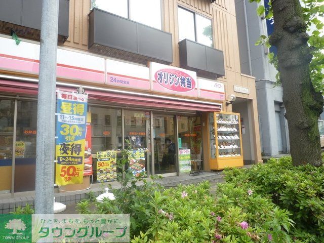 その他　★★オリジン弁当（その他）まで126m