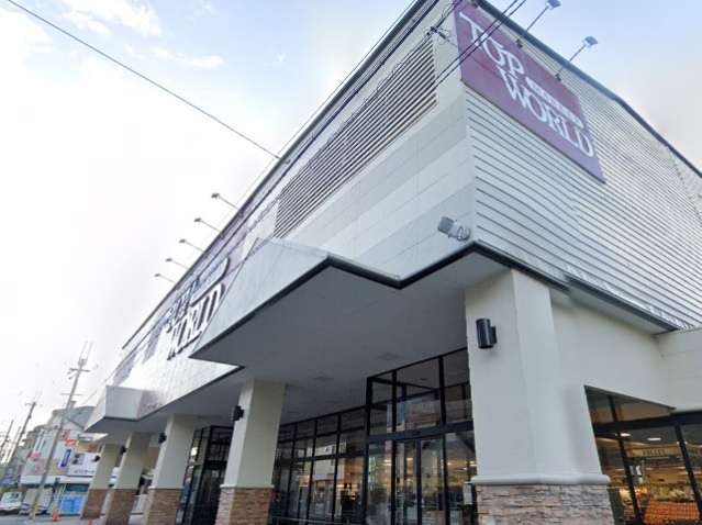 スーパー　トップワールド富田店（スーパー）まで521m