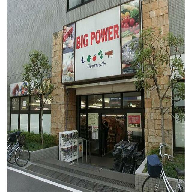 ショッピングセンター　ＢＩＧ　ＰＯＷＥＲ（ビッグパワー）　湘南台店（ショッピングセンター）まで699m