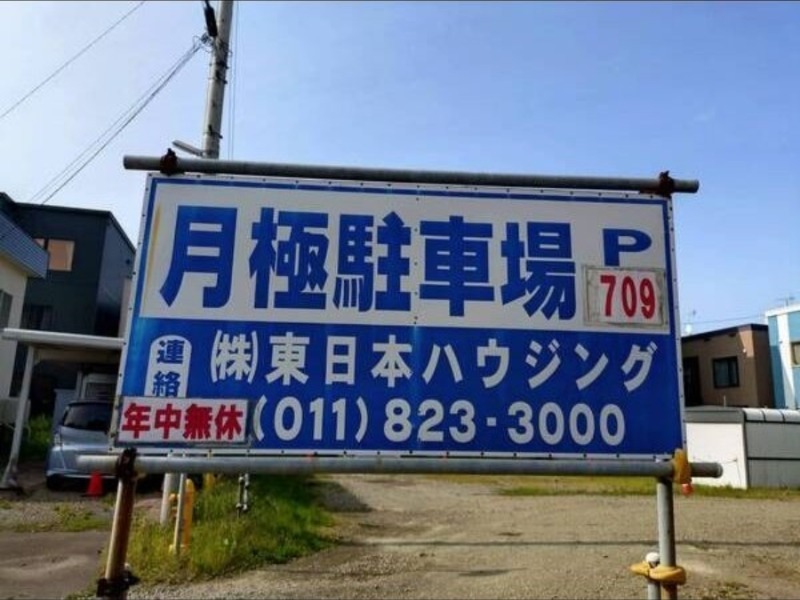 アンフィリット東札幌のその他写真