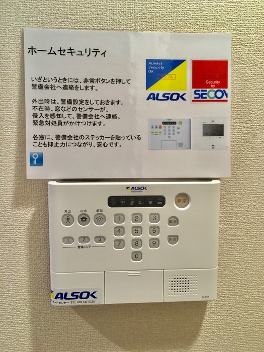 セキュリティ　ホームセキュリティー