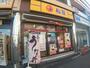 飲食店　松屋 津田沼南口店（飲食店）まで240m