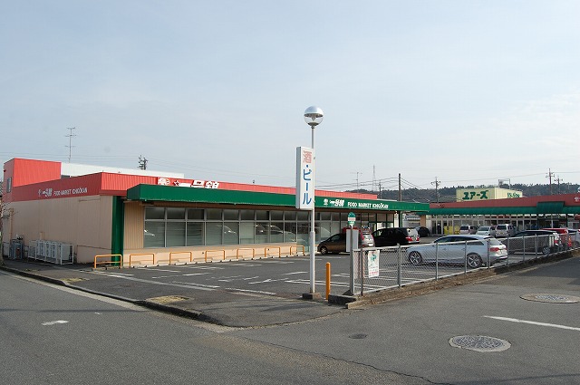 スーパー　（株）一号舘 桜店（スーパー）まで1048m